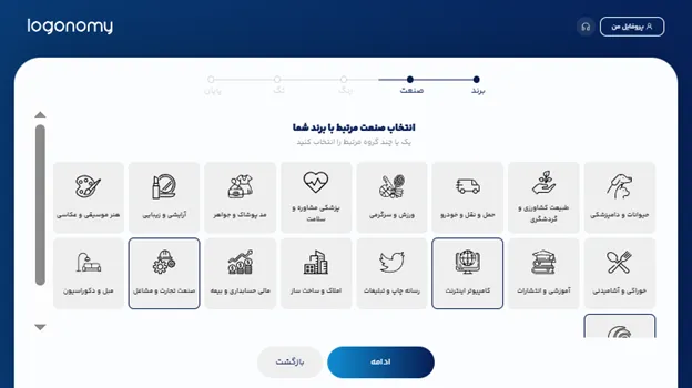 برنامه ساخت لوگو اندروید با هوش مصنوعی